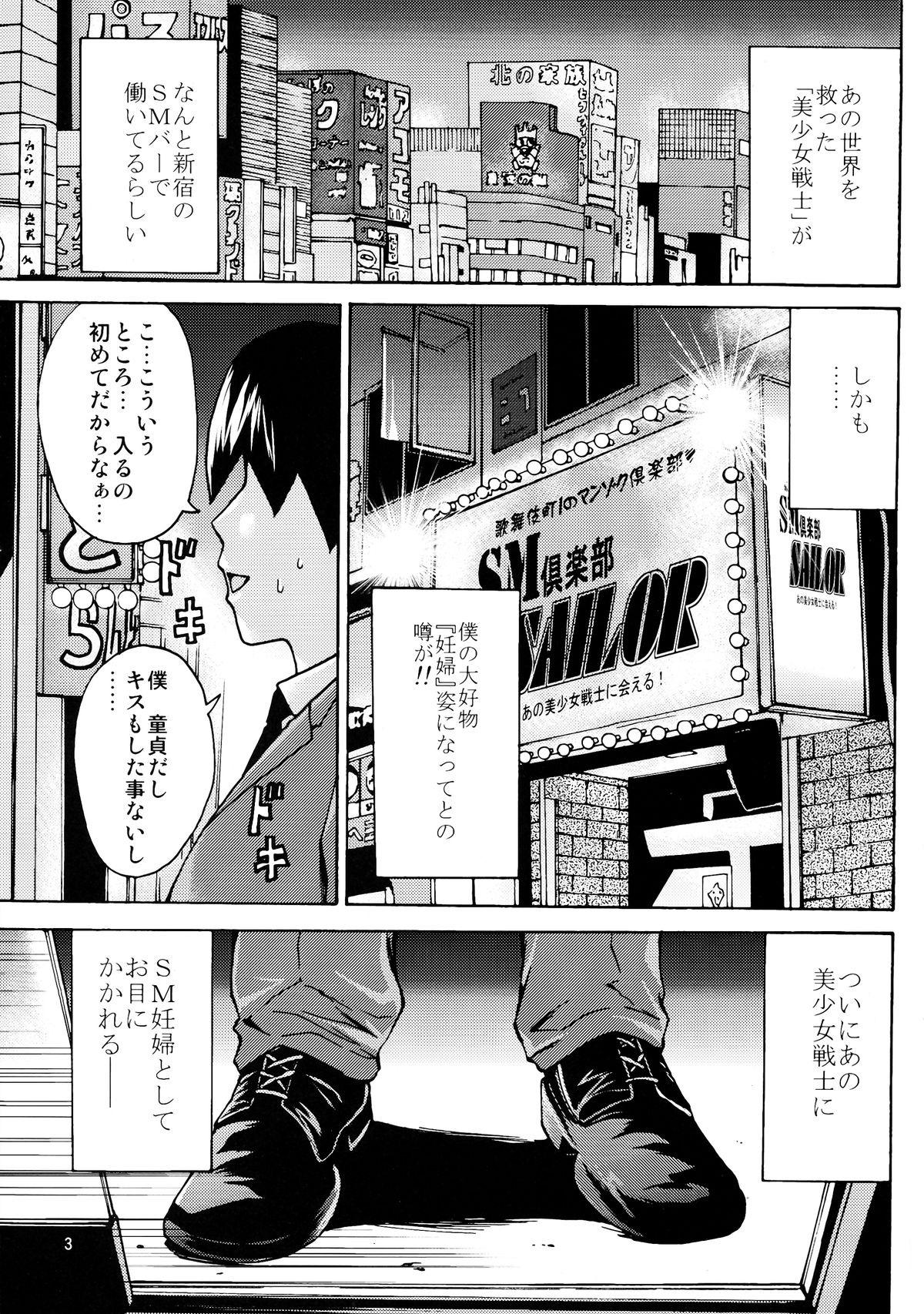 Ninpu Joou Usagi Crystal page 3 full