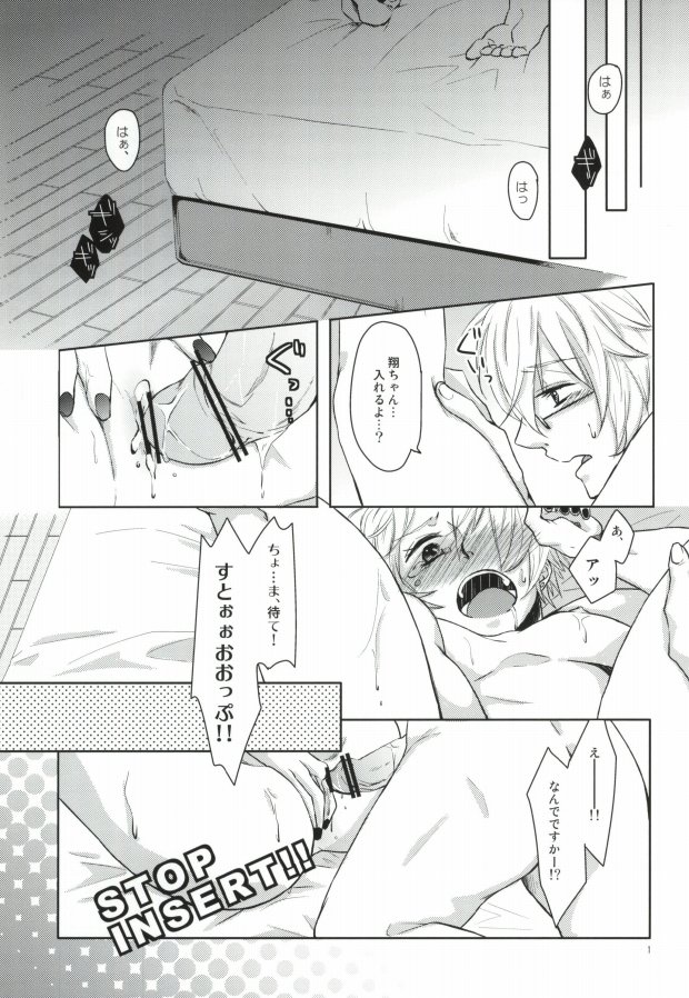 Otokonoko ni wa Manner Belt page 2 full
