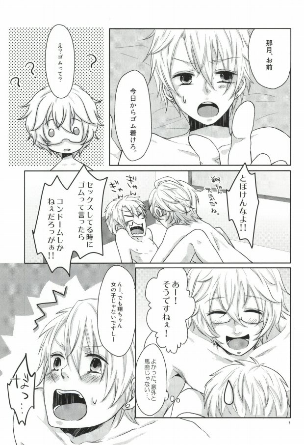 Otokonoko ni wa Manner Belt page 3 full