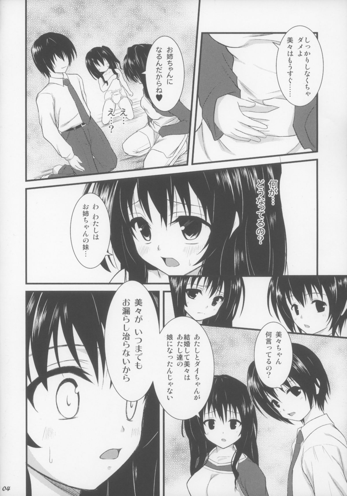 SWEET HEART page 6 full
