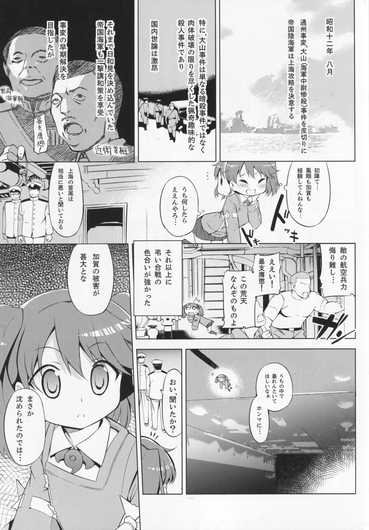 Kata no Ue no Ryuujou page 10 full