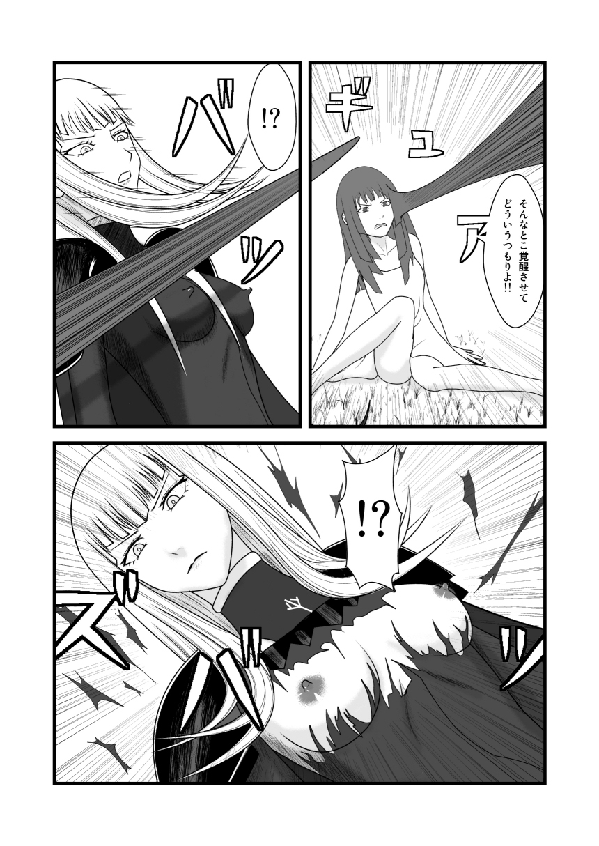 She Signs Alicia & Beth - Part One page 11 full
