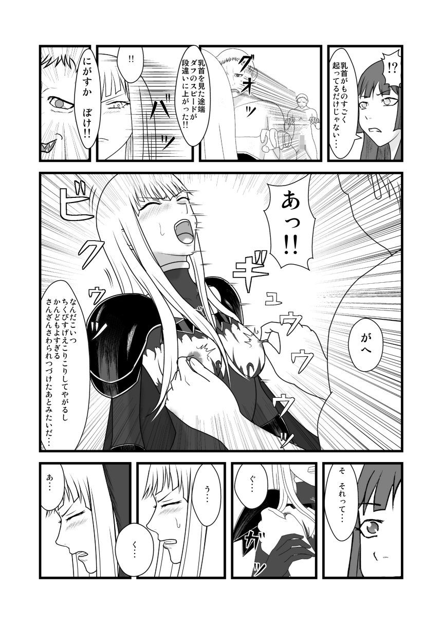 She Signs Alicia & Beth - Part One page 12 full