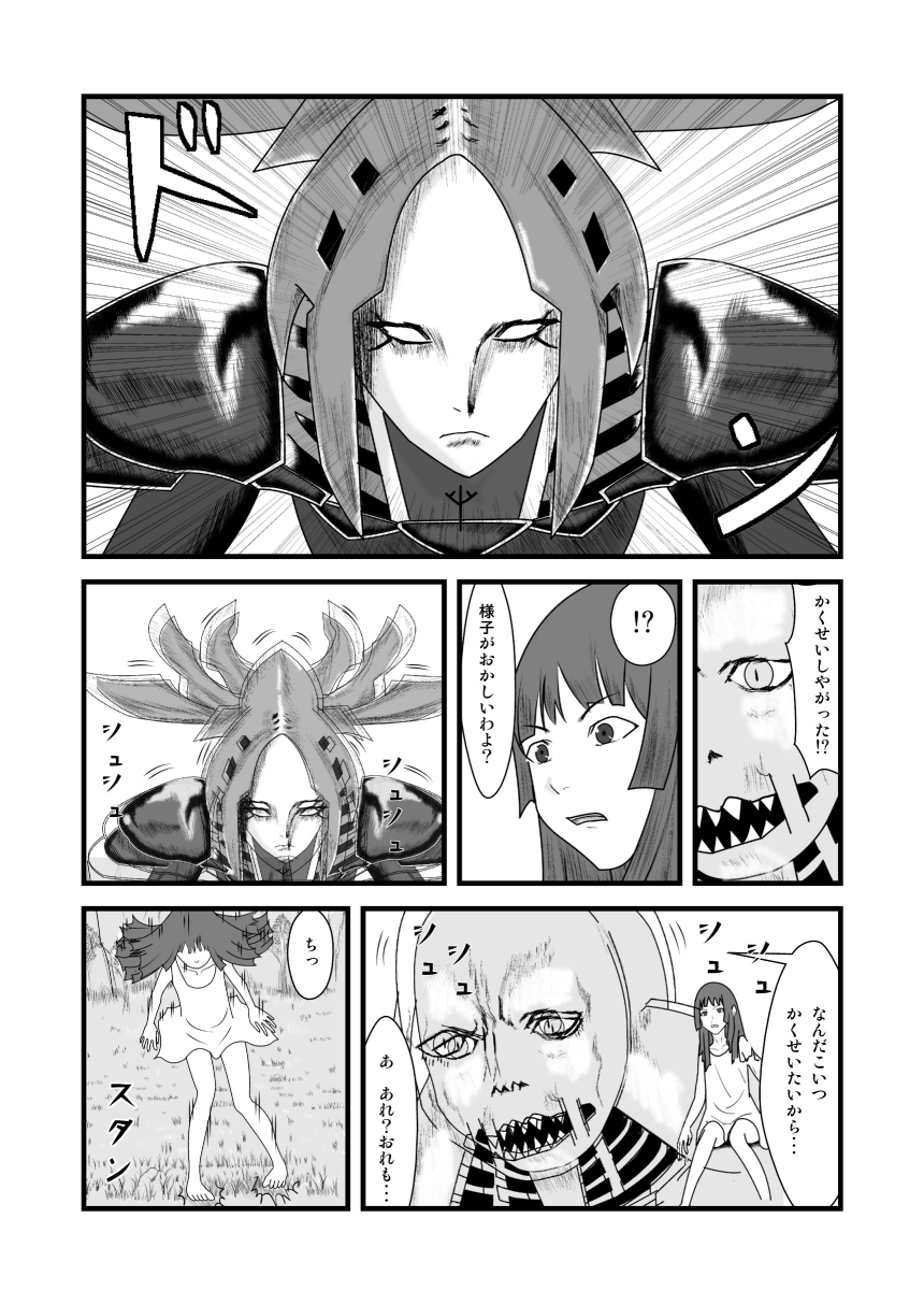 She Signs Alicia & Beth - Part One page 3 full