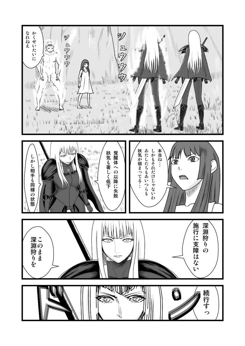 She Signs Alicia & Beth - Part One page 4 full