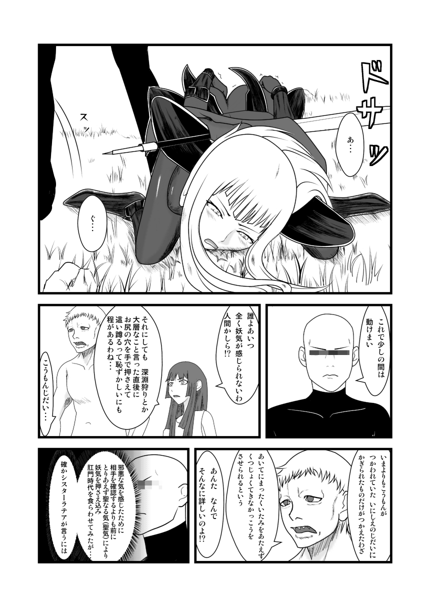 She Signs Alicia & Beth - Part One page 6 full