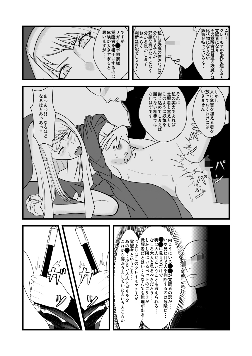 She Signs Alicia & Beth - Part One page 7 full