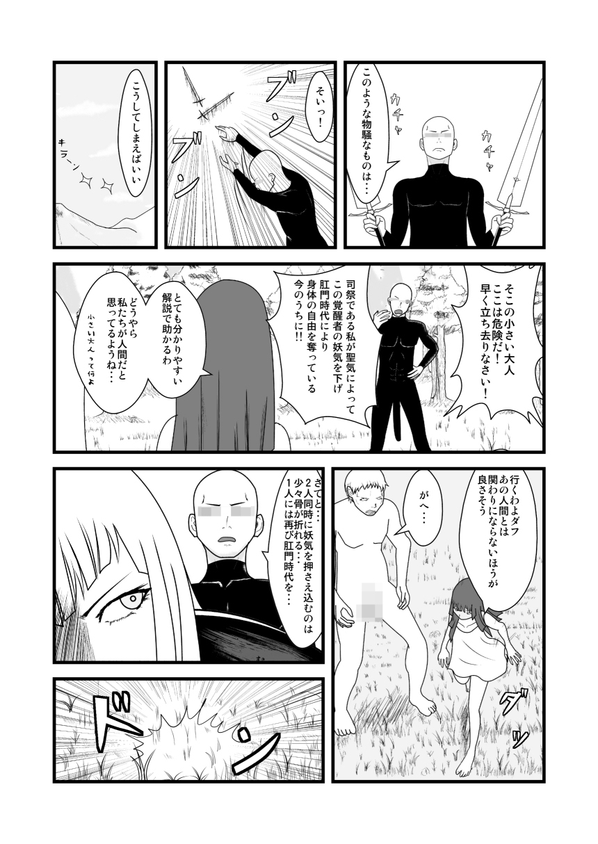 She Signs Alicia & Beth - Part One page 8 full