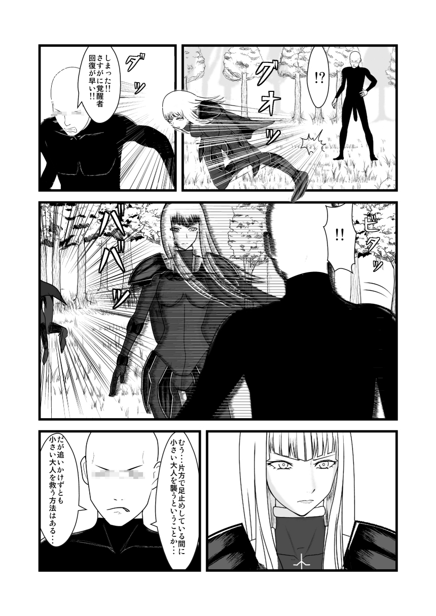She Signs Alicia & Beth - Part One page 9 full