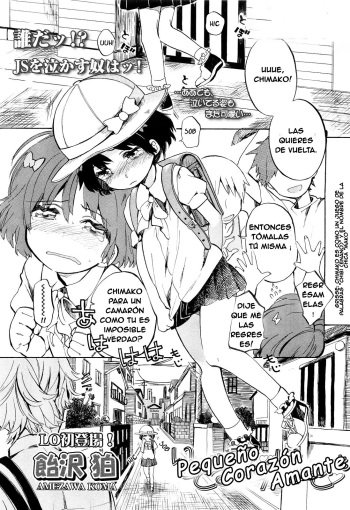 [Amezawa Koma] Little Love Heart | Pequeo corazon amante (COMIC LO 2011-09) [Spanish] {Lolivault} cover