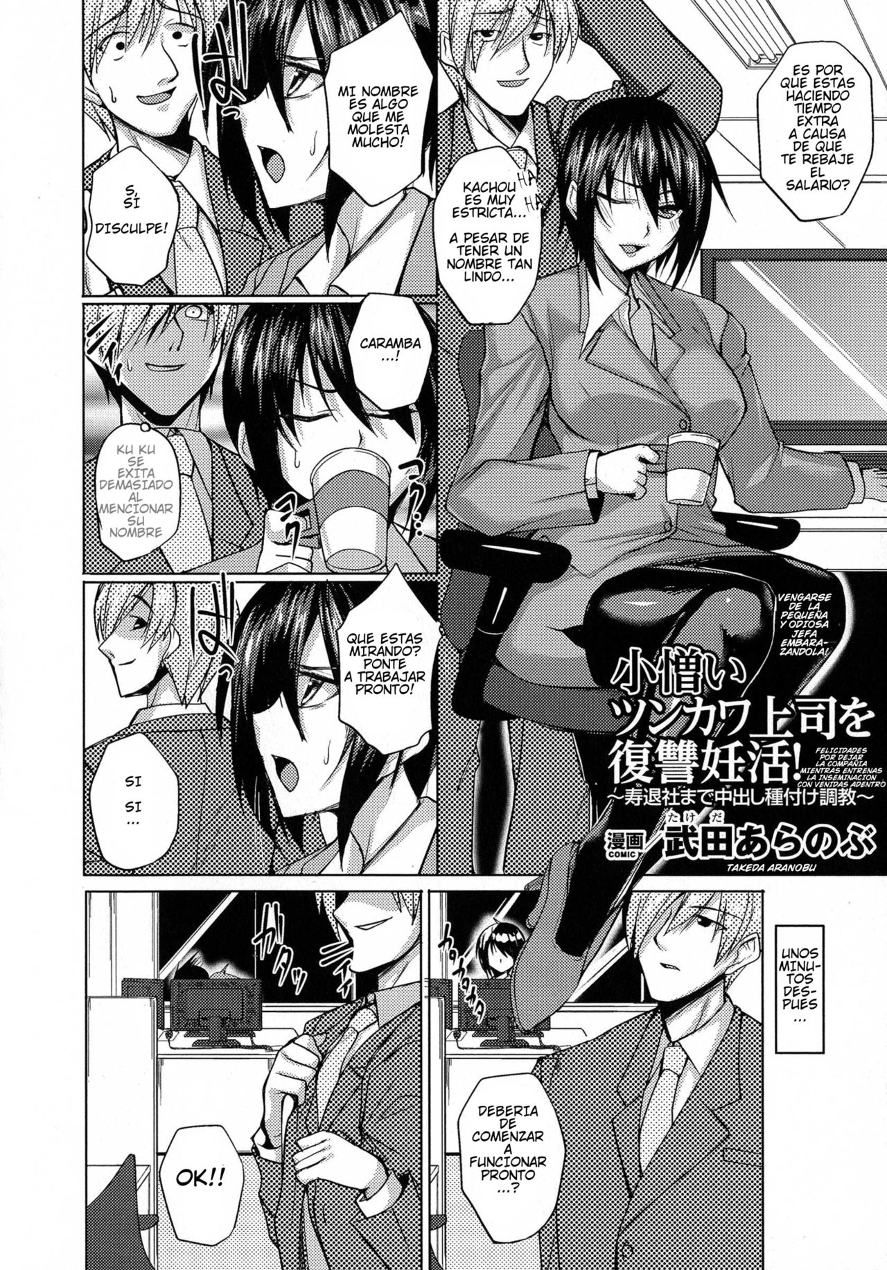 Konikui Tsunkawa Joushi wo Fukushuu Ninkatsu! ~Kotobuki-taisha made Nakadashi Tanezuke Choukyou~ | Vengarse de la pequeña y odiosa jefa embarazandola page 2 full