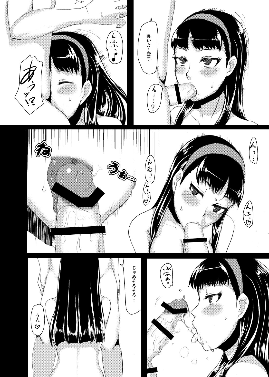 Yukikomyu! page 11 full