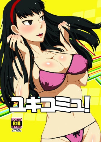 [ParadiseGom (Gorgonzola)] Yukikomyu! (Persona 4) [Digital] cover