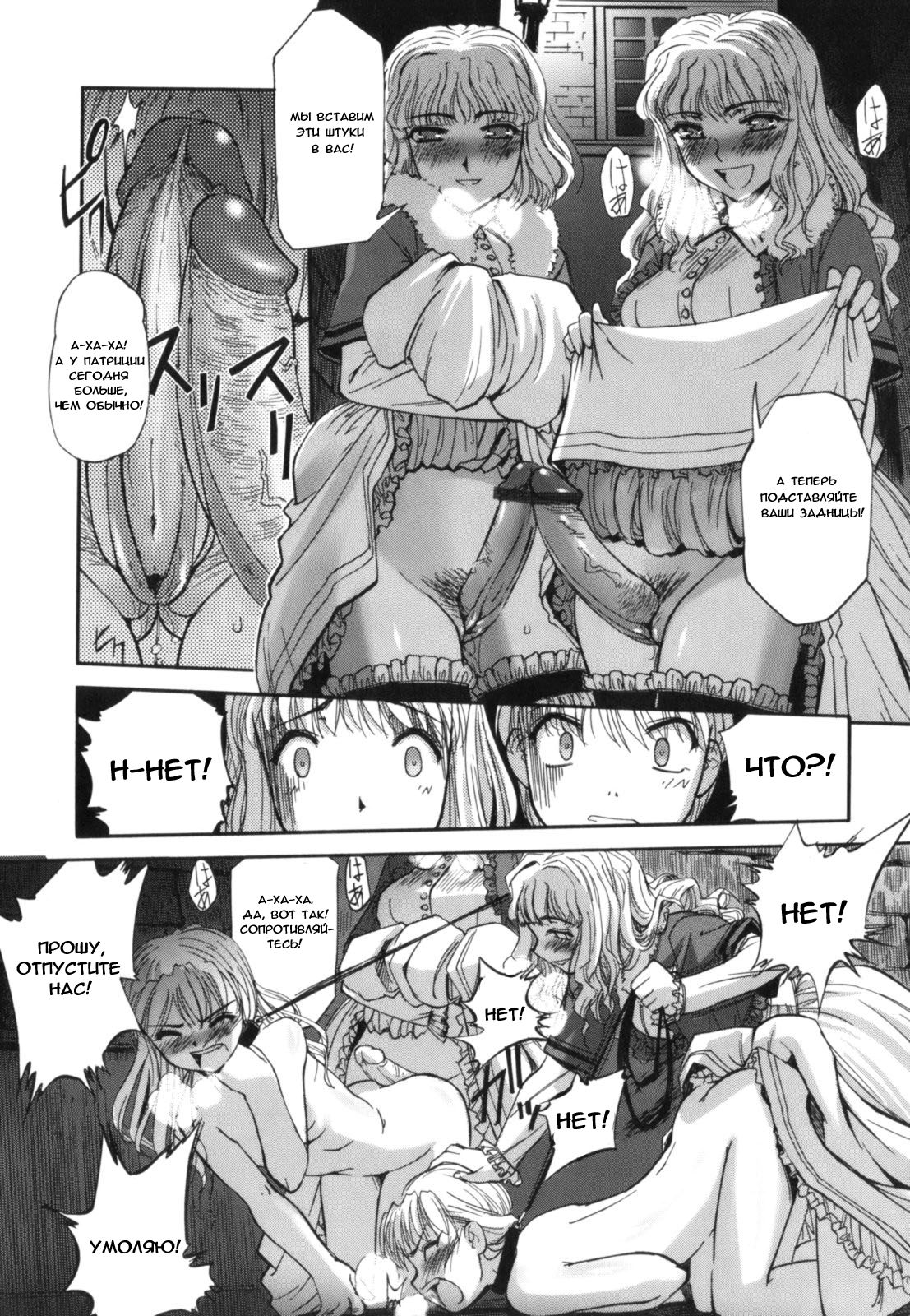 Futago to Futago - Twins and Twins page 10 full