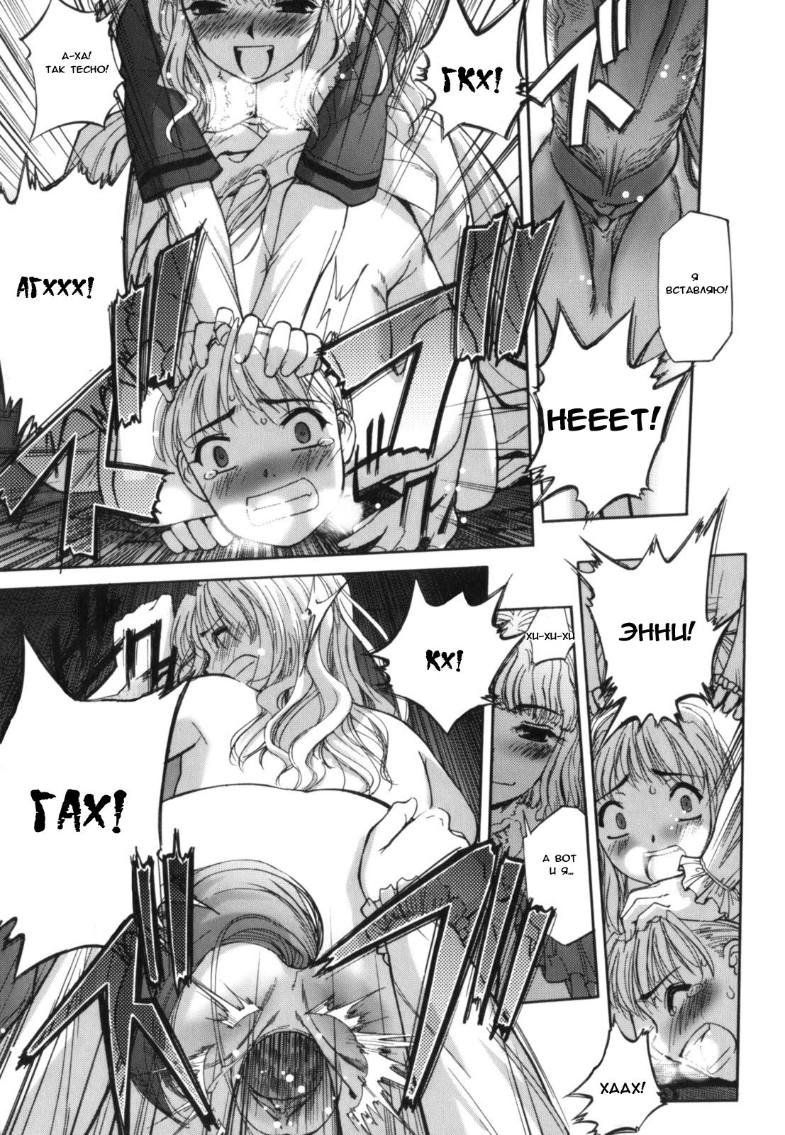 Futago to Futago - Twins and Twins page 11 full