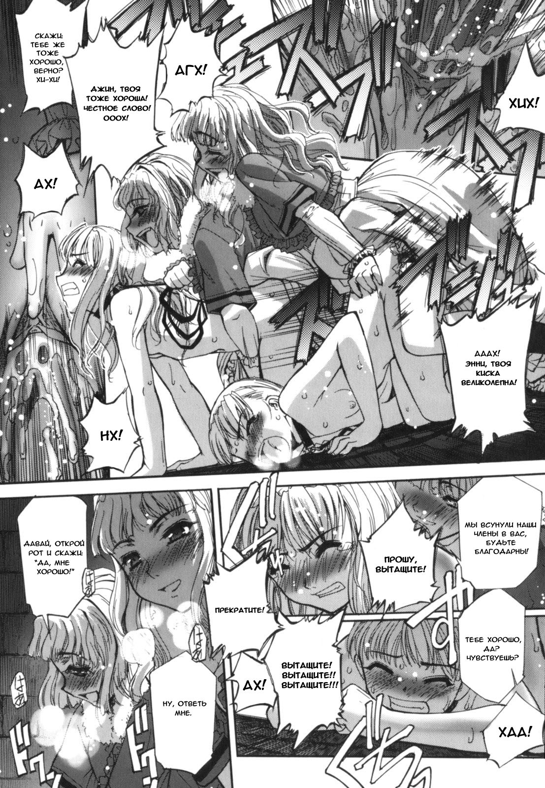 Futago to Futago - Twins and Twins page 12 full