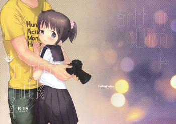 (C87) [fuka fuka (Sekiya Asami)] in the milk 4 [Korean] [팀 남성부] cover