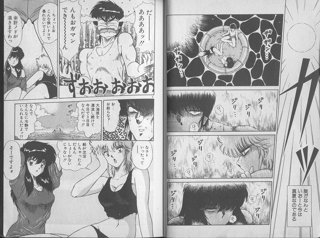 Ecchi Sensation page 6 full