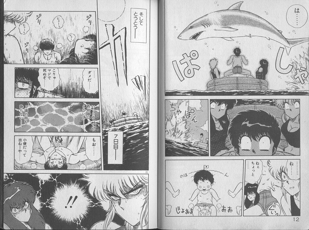 Ecchi Sensation page 8 full