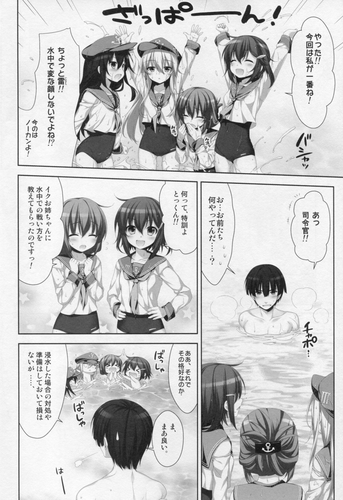petit lips page 7 full