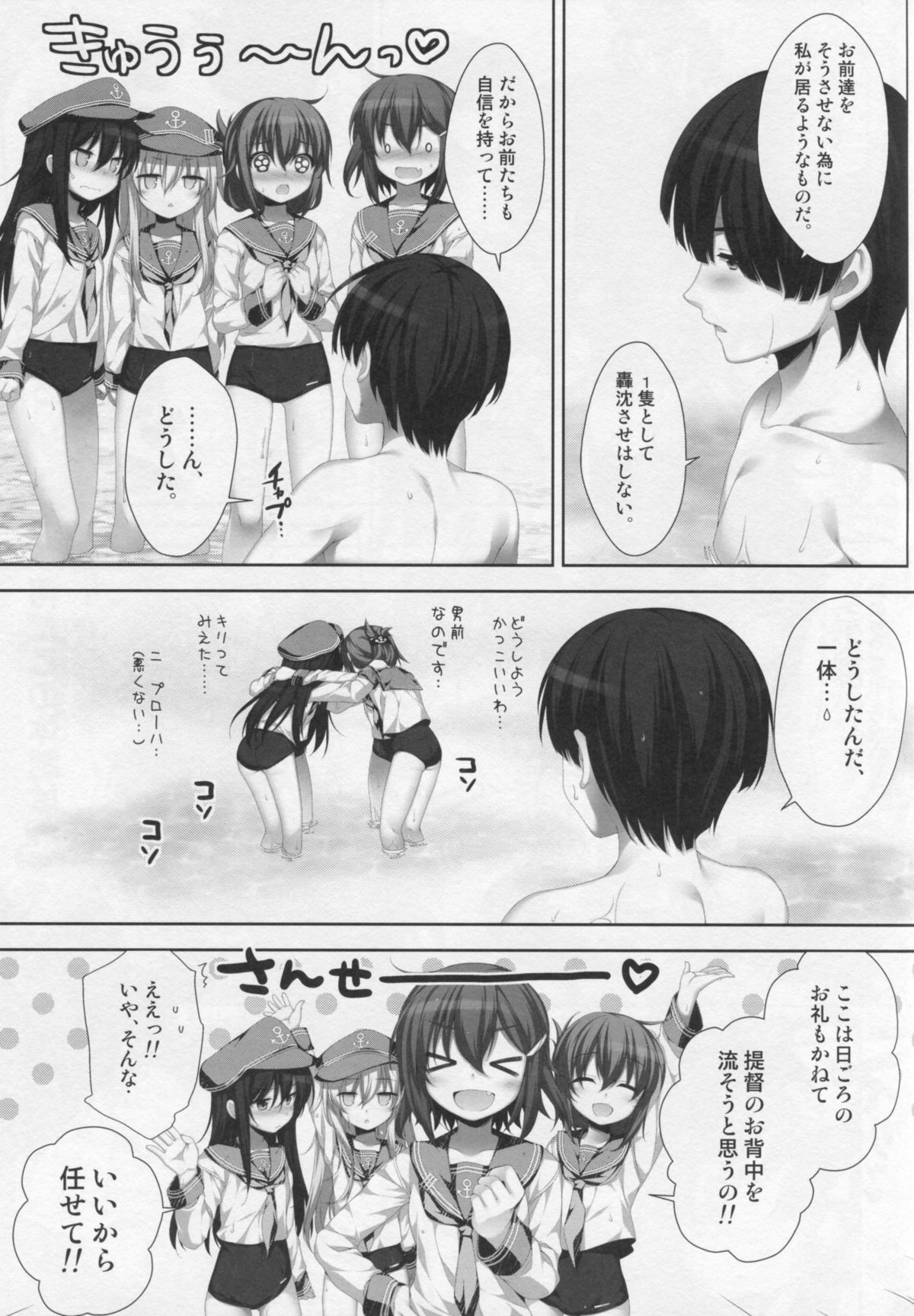 petit lips page 8 full