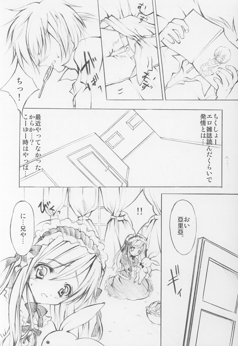 Pink Rose page 8 full