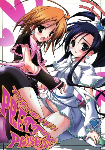 (CR35) [HarthNir, Kaede no Harawata (Misakura Nankotsu, Mutou Rei)] PRETTY POISON (Futari wa Precure) cover