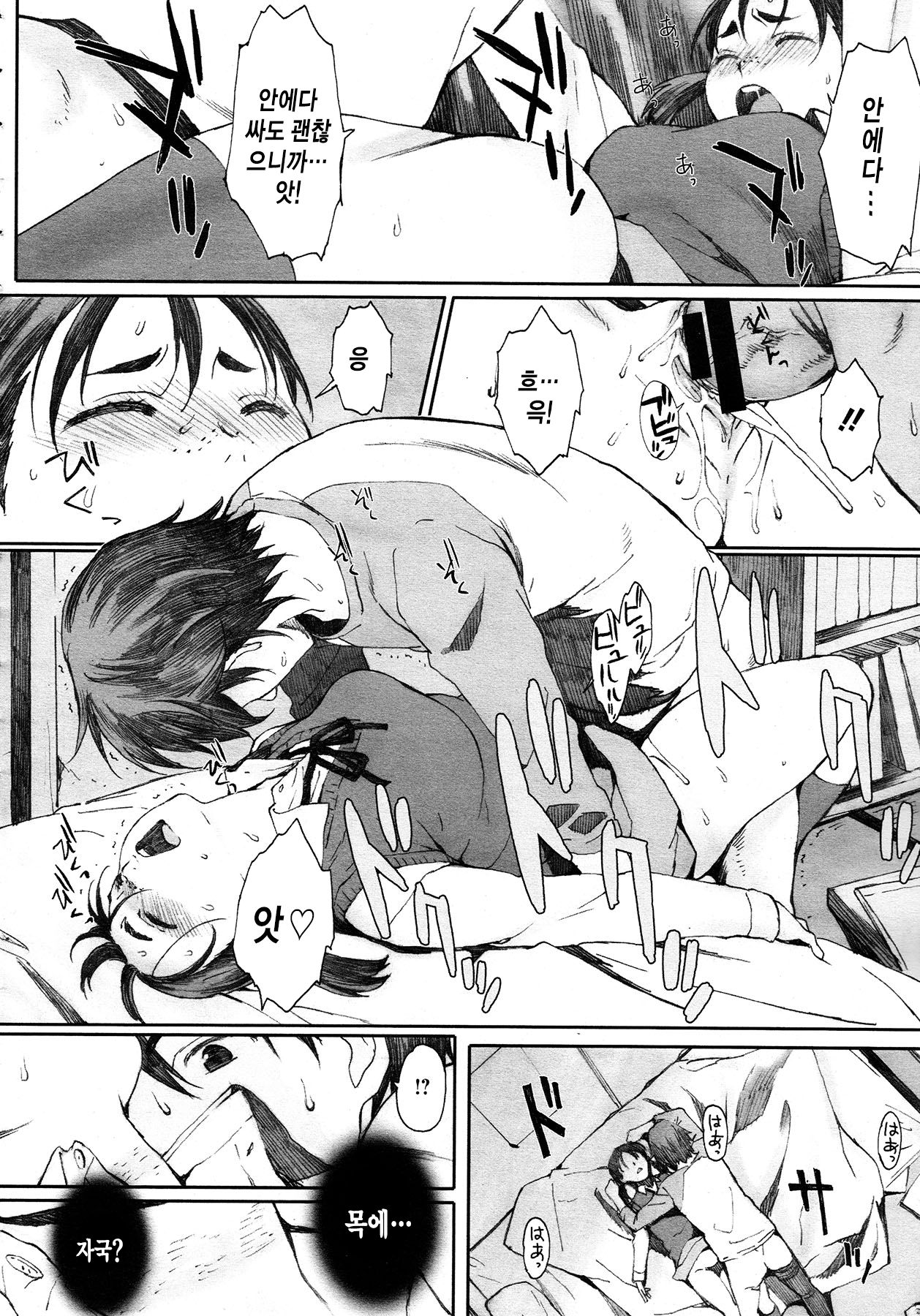 Yugame page 10 full