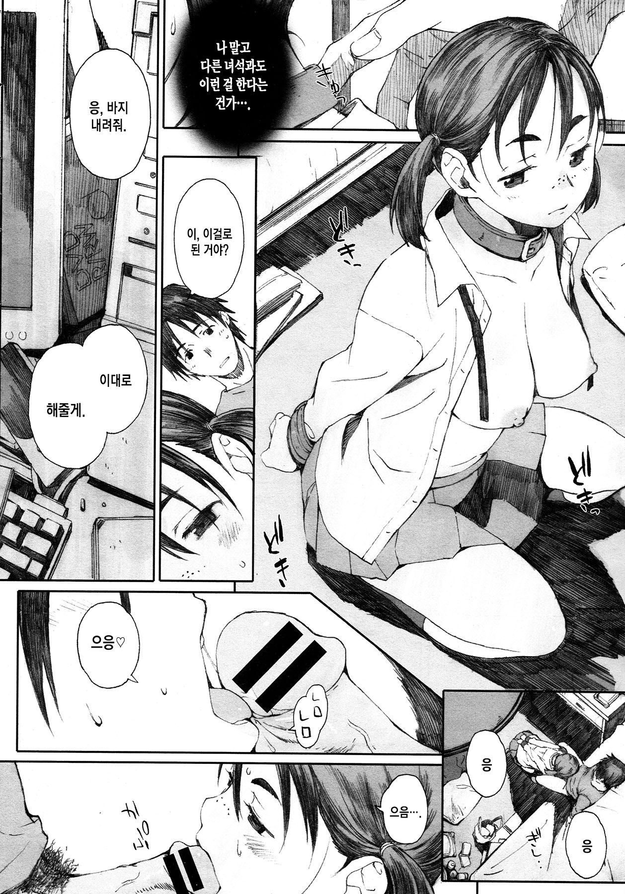 Yugame page 12 full