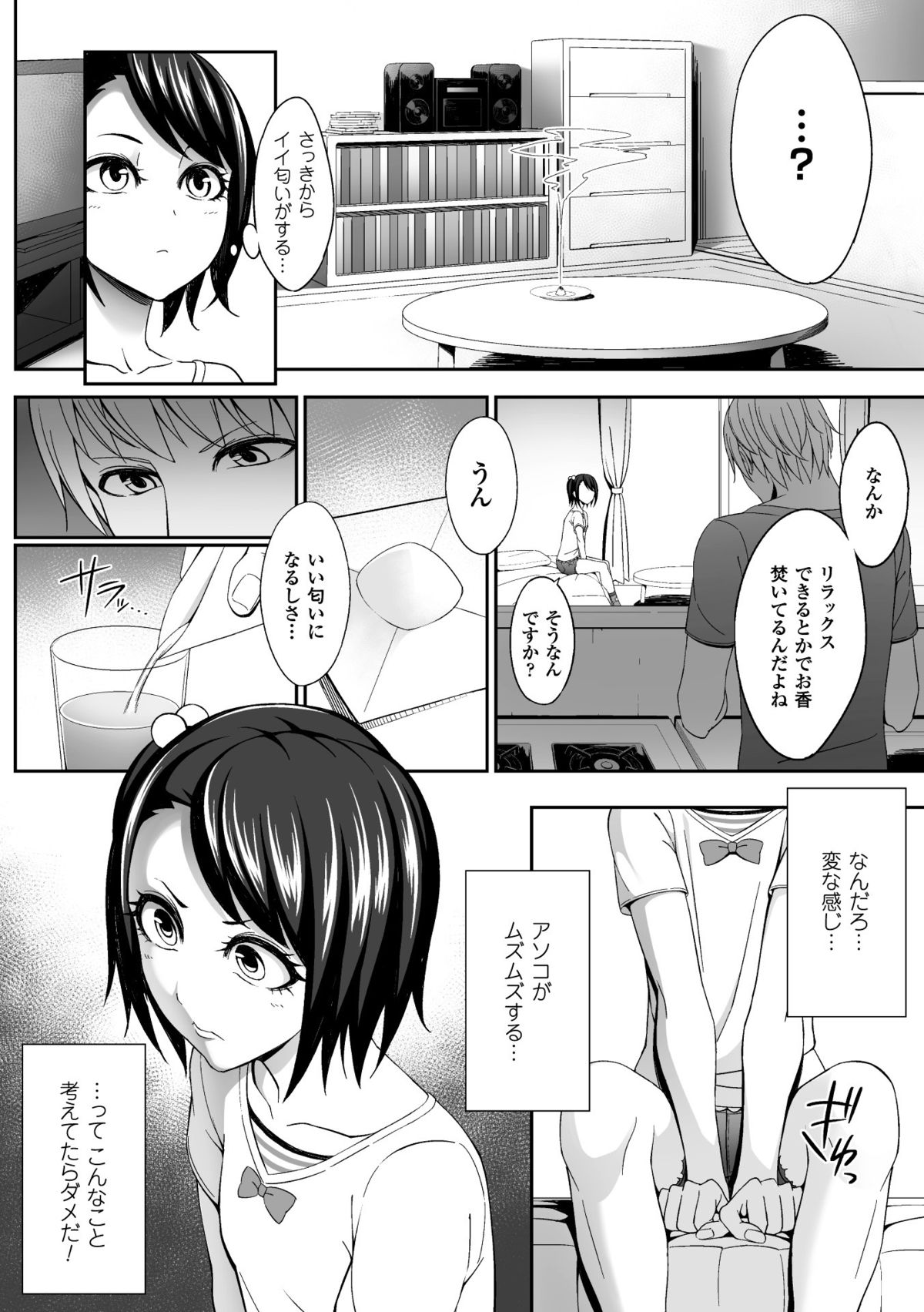 2D Comic Magazine Kusurizuke SEX de Keiren Ahegao Acme! Vol. 2 page 5 full