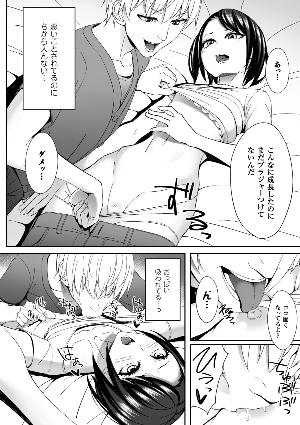 2D Comic Magazine Kusurizuke SEX de Keiren Ahegao Acme! Vol. 2 page 7 full