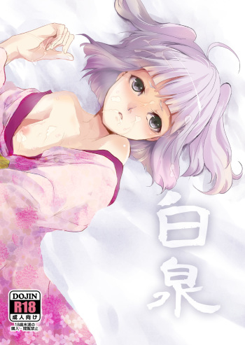 [Yadokugaeru (locon)] Hakusen [Spanish] {ElMoeDela8} [Digital] cover