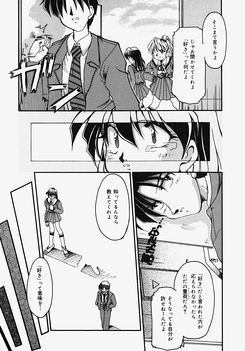 Netsuai Biyori page 11 full
