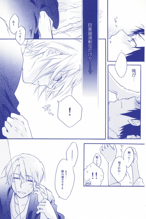 Tennen binetsu page 11 full