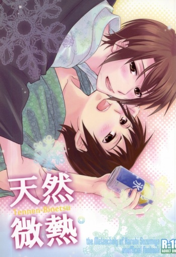 (C77) [Blue Sheets (Mei)] Tennen binetsu (The Melancholy of Haruhi Suzumiya) cover