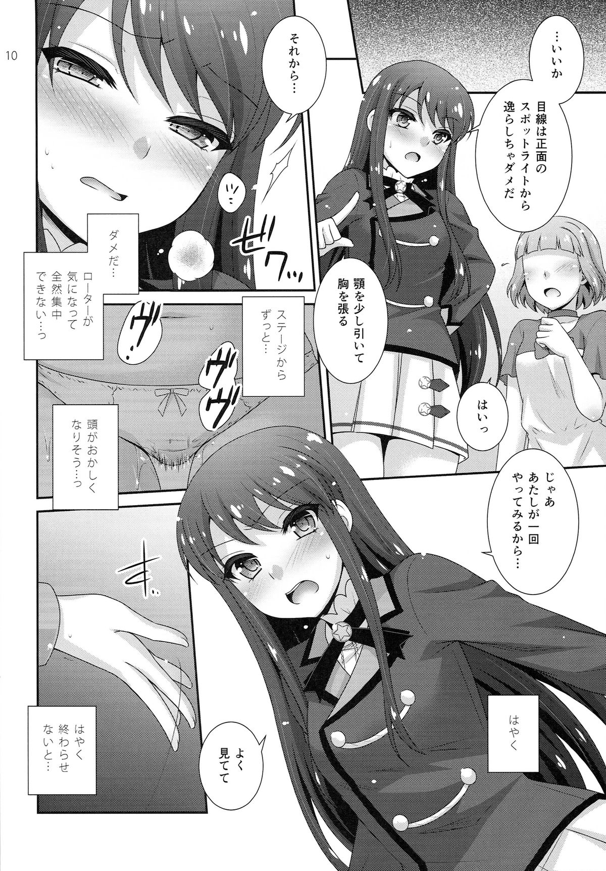 Habatake! Ran-chance page 10 full