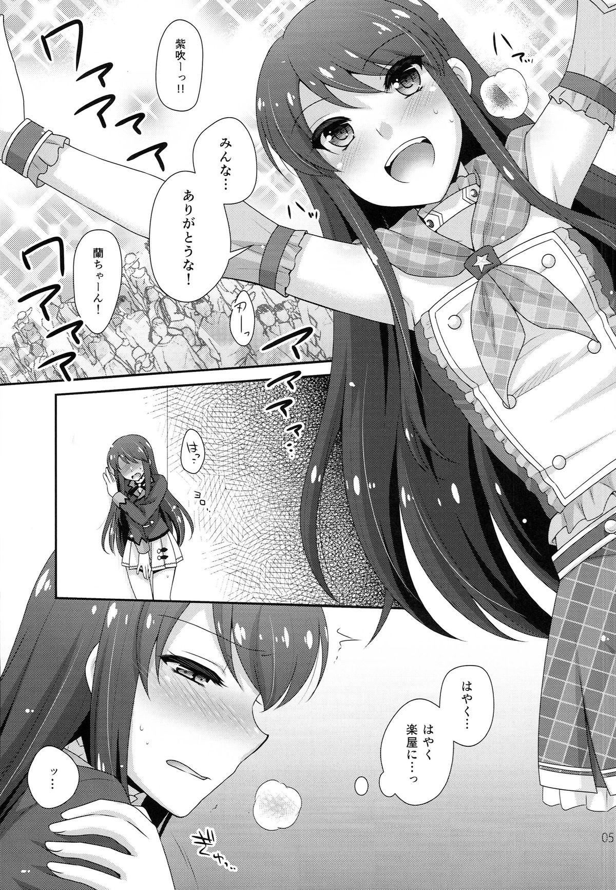 Habatake! Ran-chance page 5 full