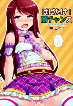 Habatake! Ran-chance