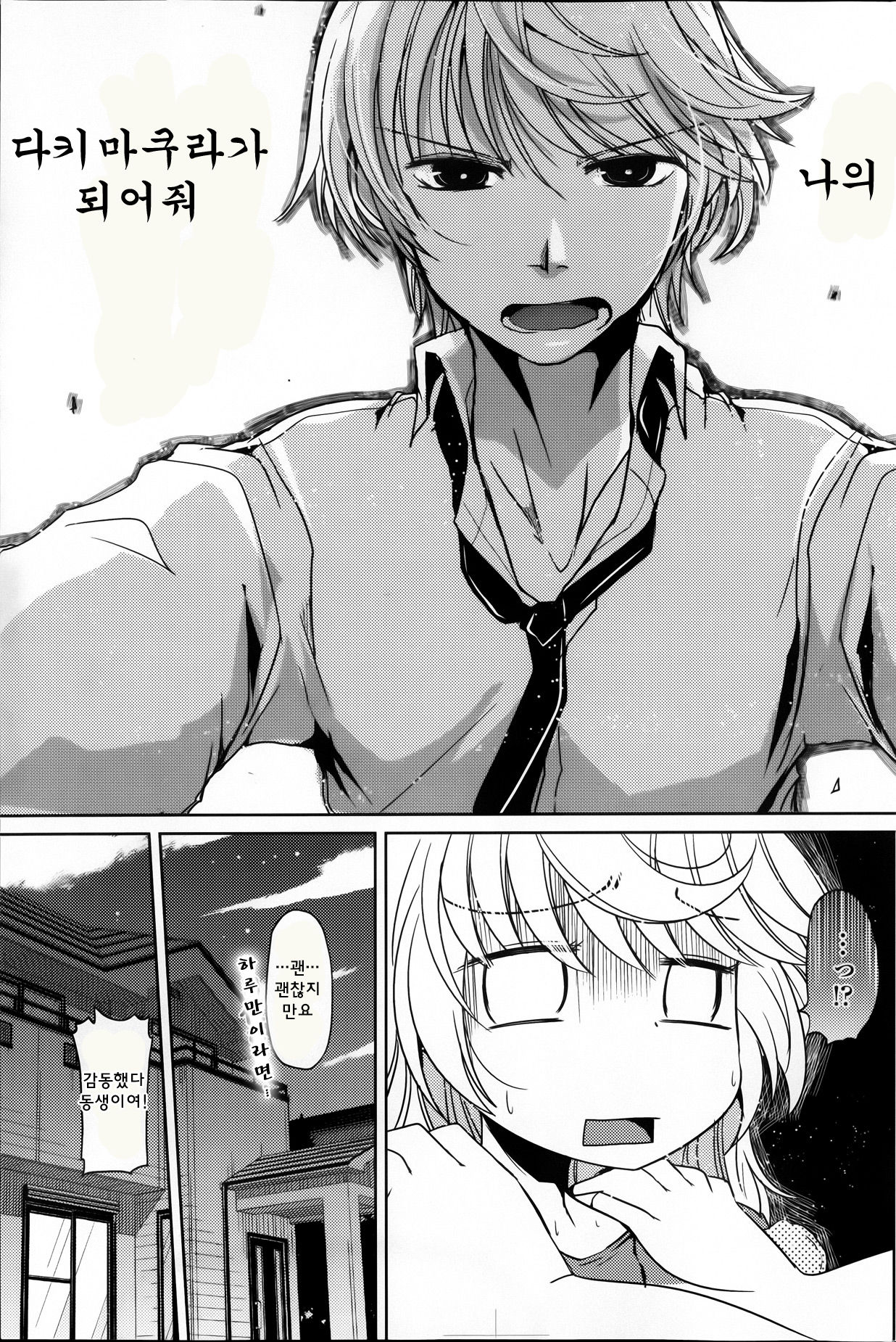 Yumemigokochi page 5 full