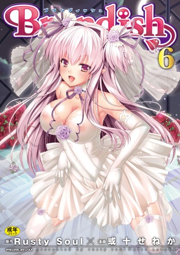 [Rusty Soul, Alto Seneka] Brandish 6 [Digital] cover