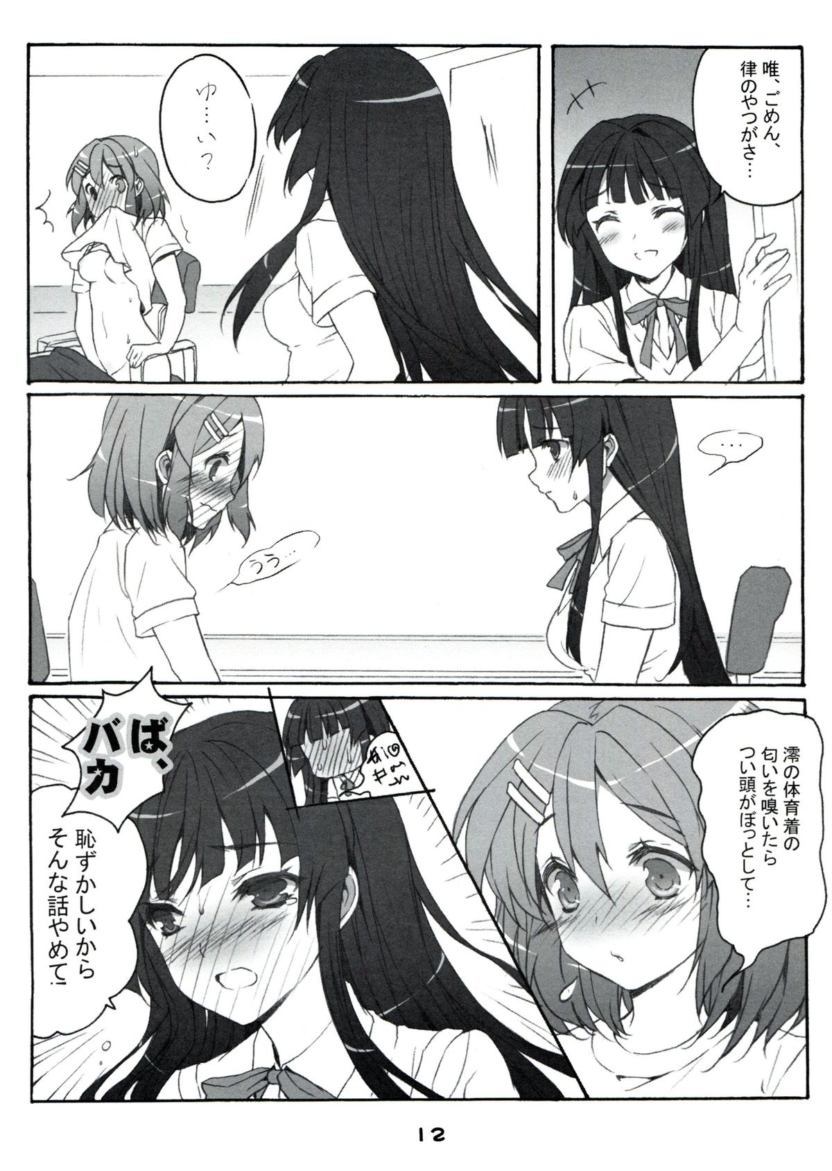 PunipuniTime page 11 full