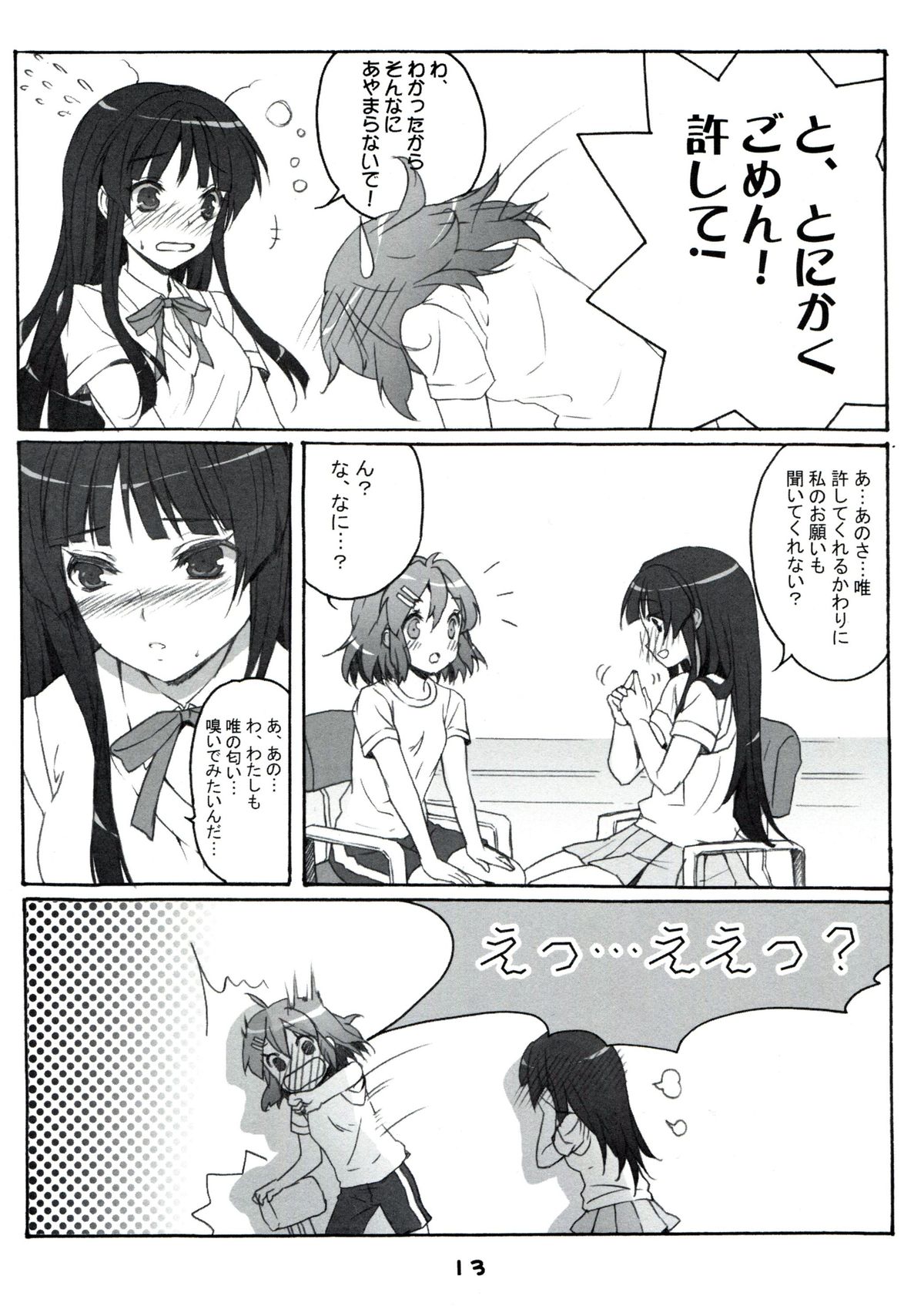 PunipuniTime page 12 full