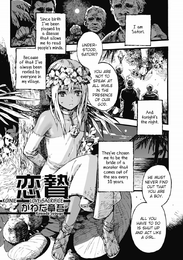 Koinie | Love Sacrifice page 1 full