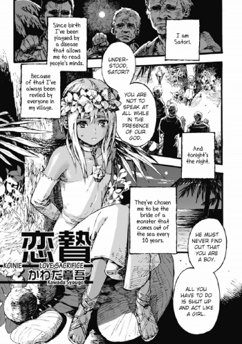 [Kawada Shougo] Koinie | Love Sacrifice (Otokonoko Heaven Vol. 01) [English] {Neptise} cover