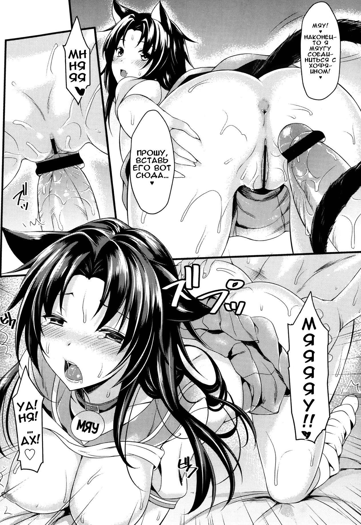 CatWooOman ~ Neko to Anata no Monogatari ~ page 12 full