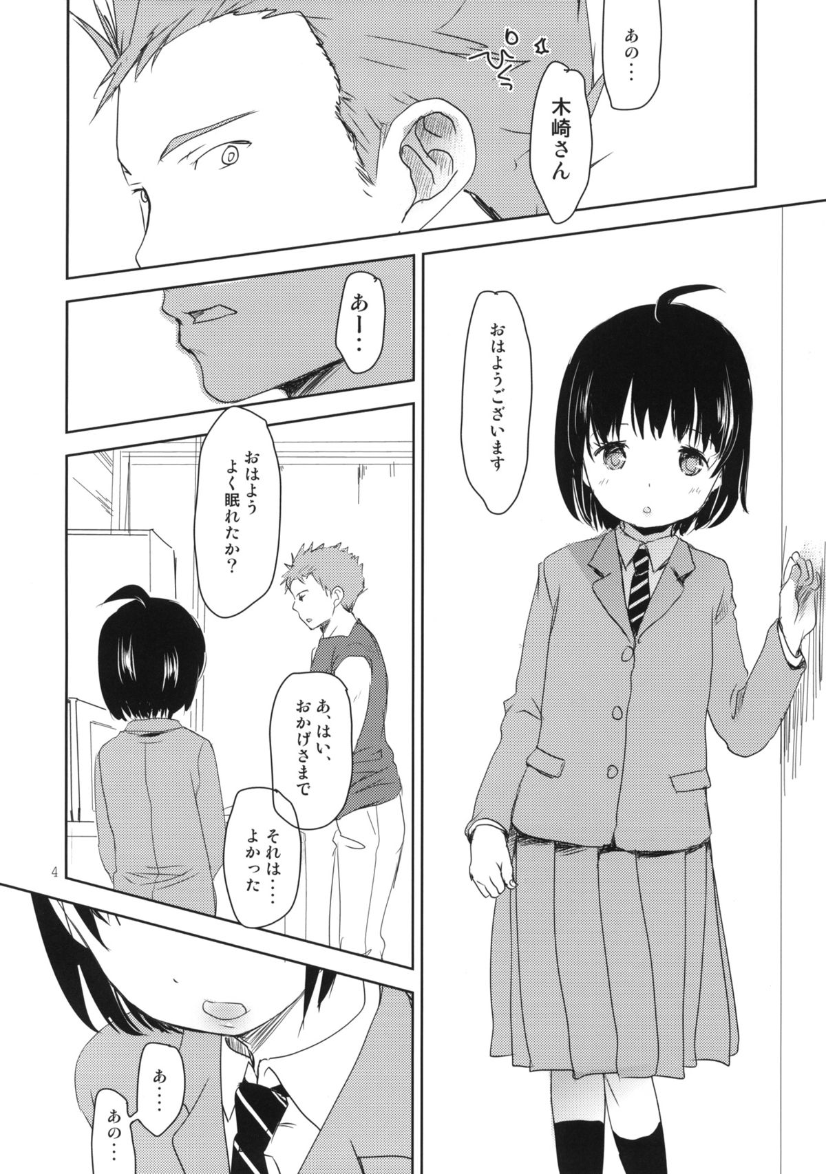 DUMMY page 3 full