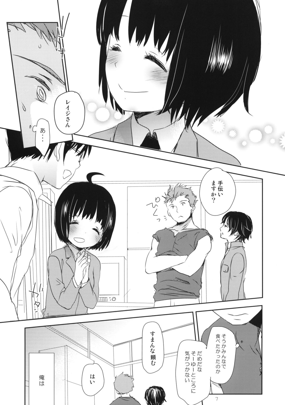 DUMMY page 6 full