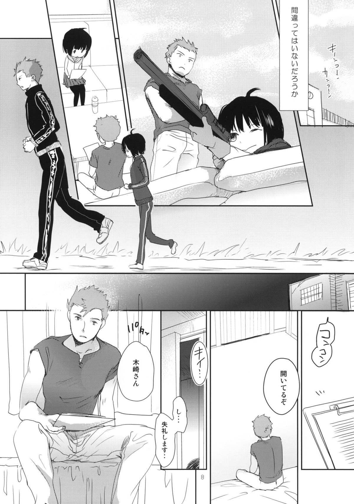DUMMY page 7 full