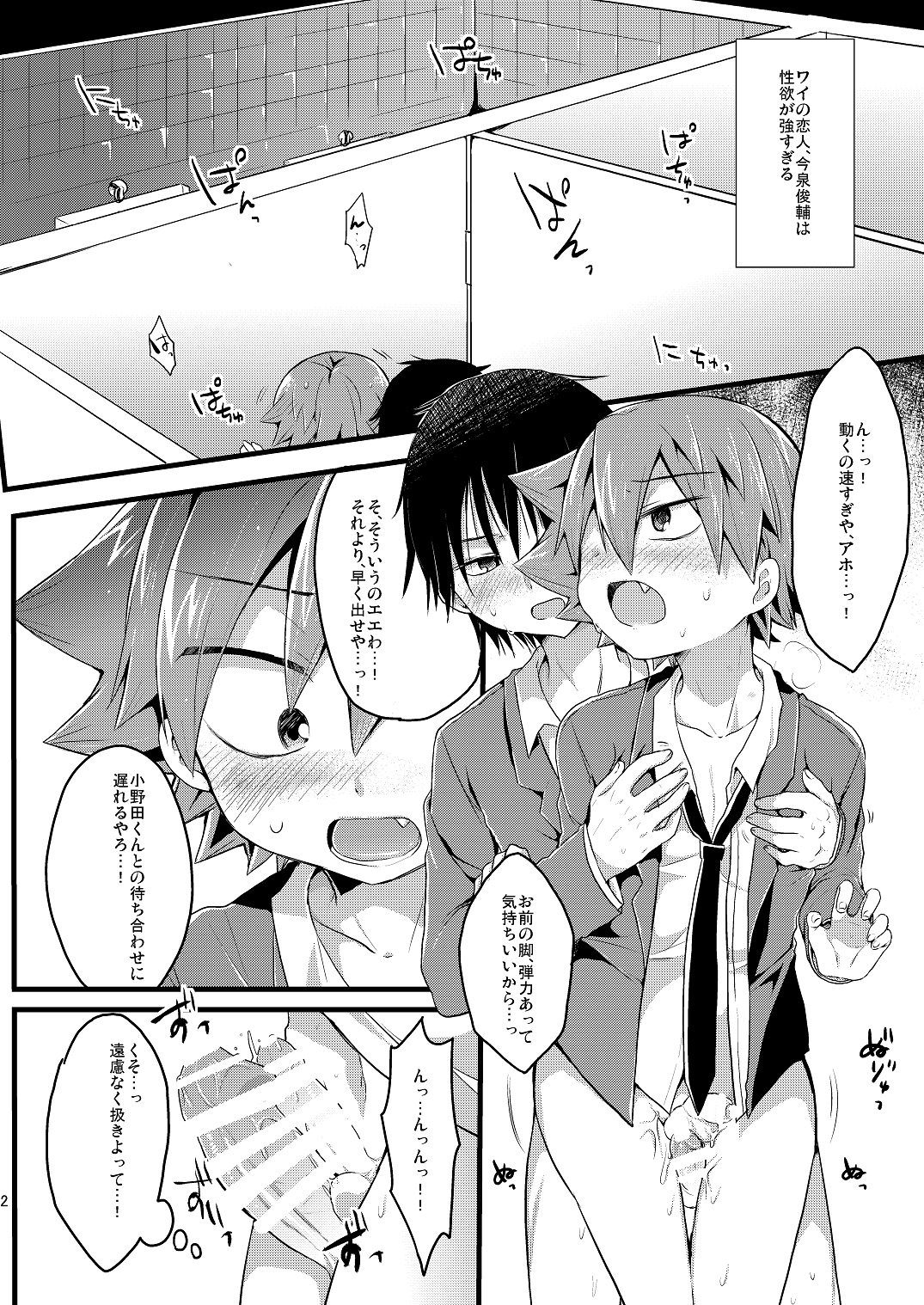 Usagi wa Seiyoku ga Tsuyoi page 3 full