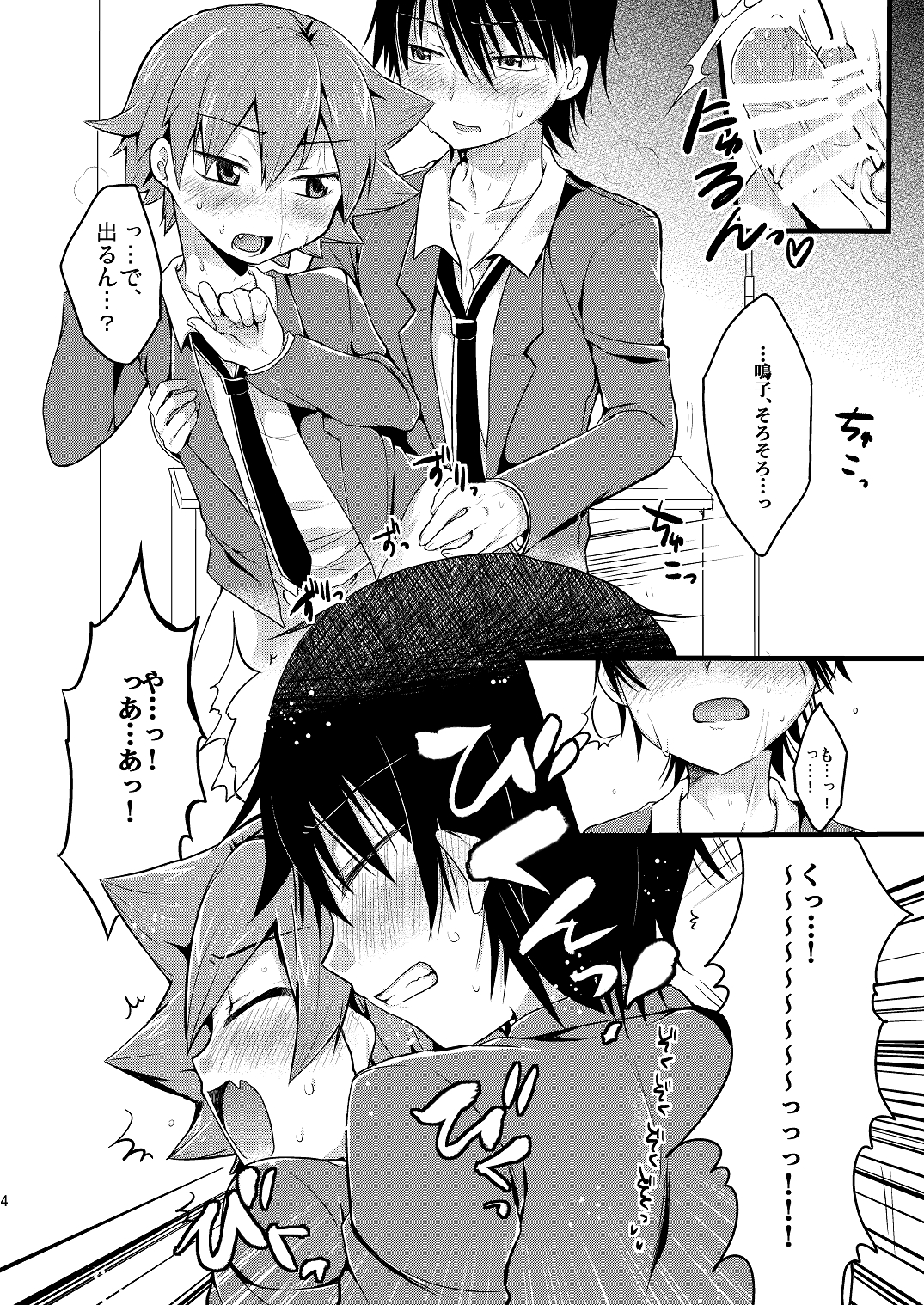 Usagi wa Seiyoku ga Tsuyoi page 5 full